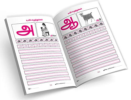 Tamil Writing Practice Books for Kids | Set of 5 Handwriting Improvement Book for Children