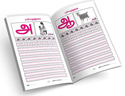 Tamil Writing Practice Books for Kids | Set of 5 Handwriting Improvement Book for Children