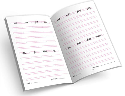 Tamil Writing Practice Books for Kids | Set of 5 Handwriting Improvement Book for Children