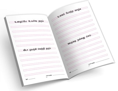 Tamil Writing Practice Books for Kids | Set of 5 Handwriting Improvement Book for Children